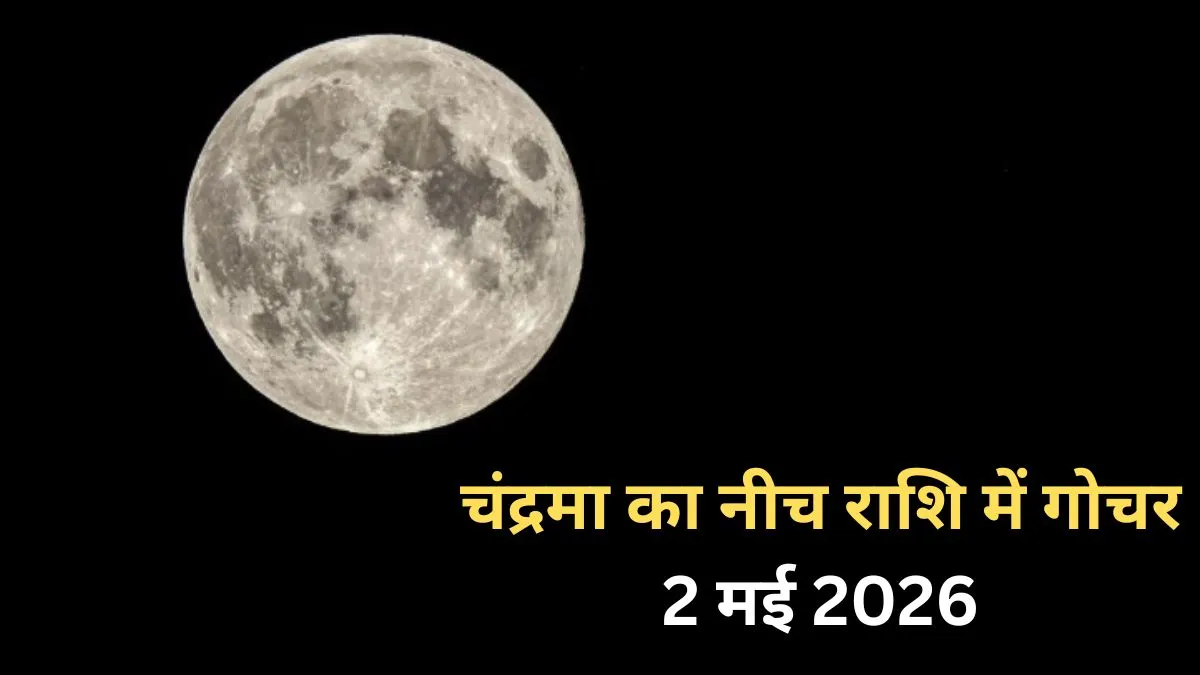 Chandra Gochar- India TV Hindi