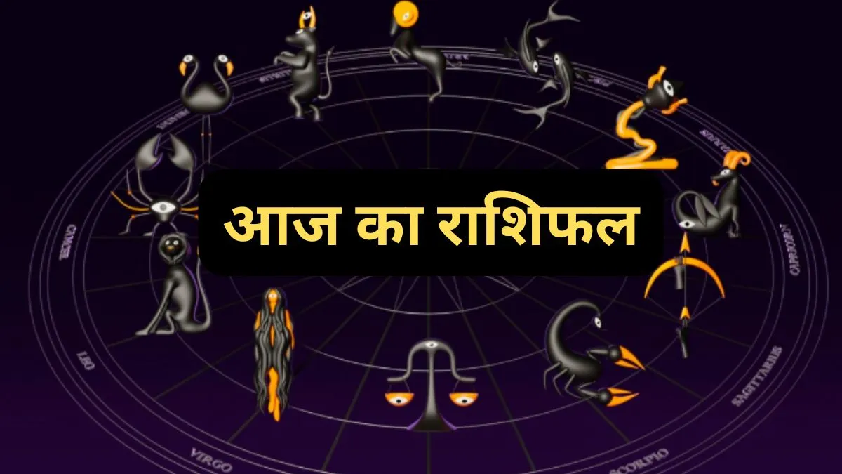 Aaj Ka Rashifal - India TV Hindi