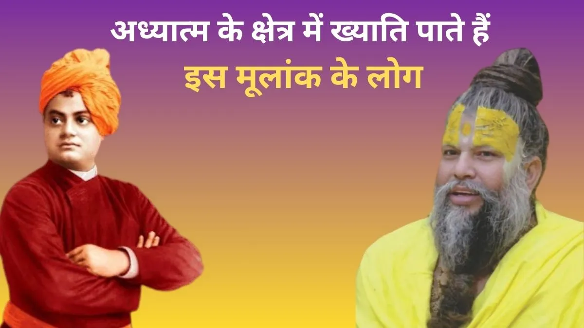 Numerology- India TV Hindi