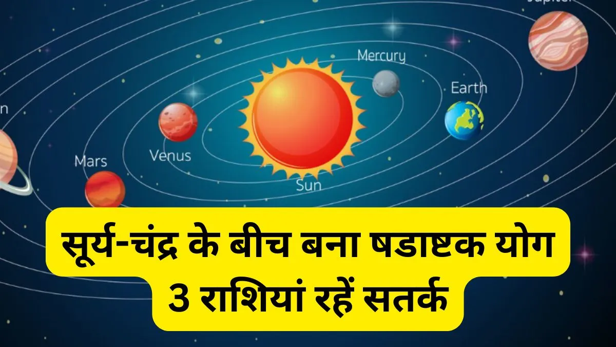 Shadashtak Yog- India TV Hindi