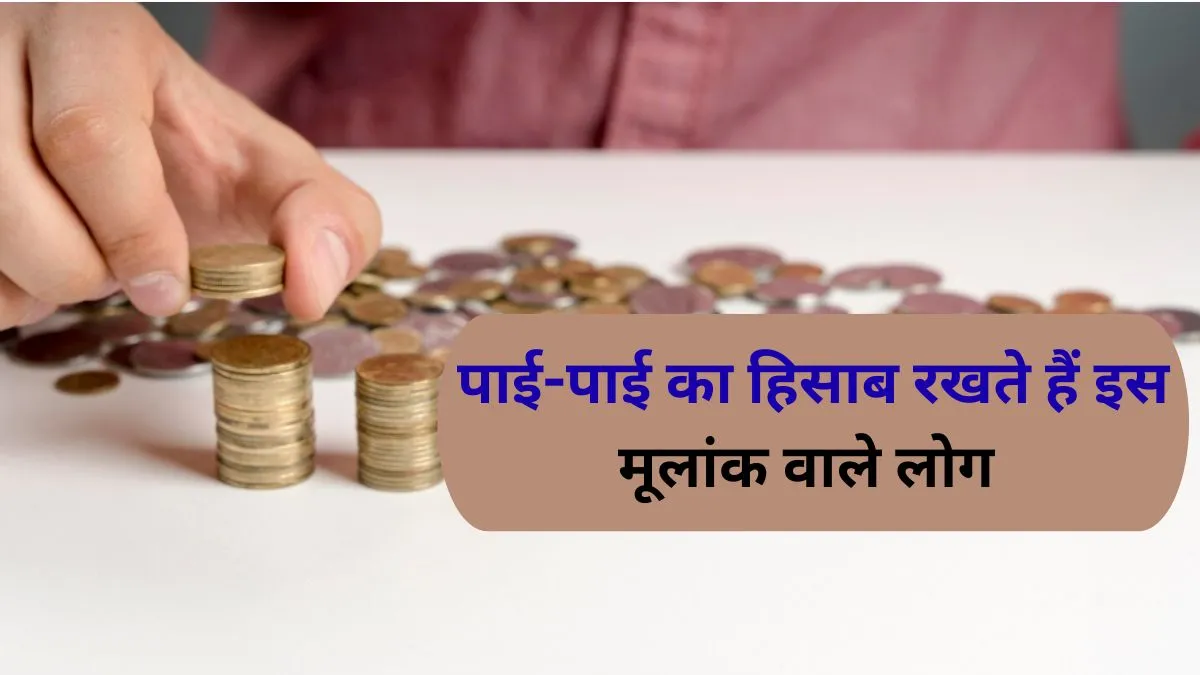 Numerology - India TV Hindi