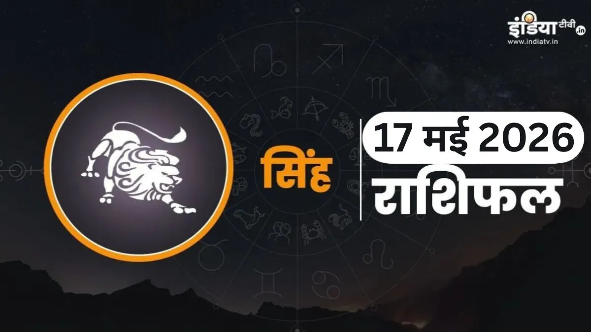 Singh Rashifal- India TV Hindi