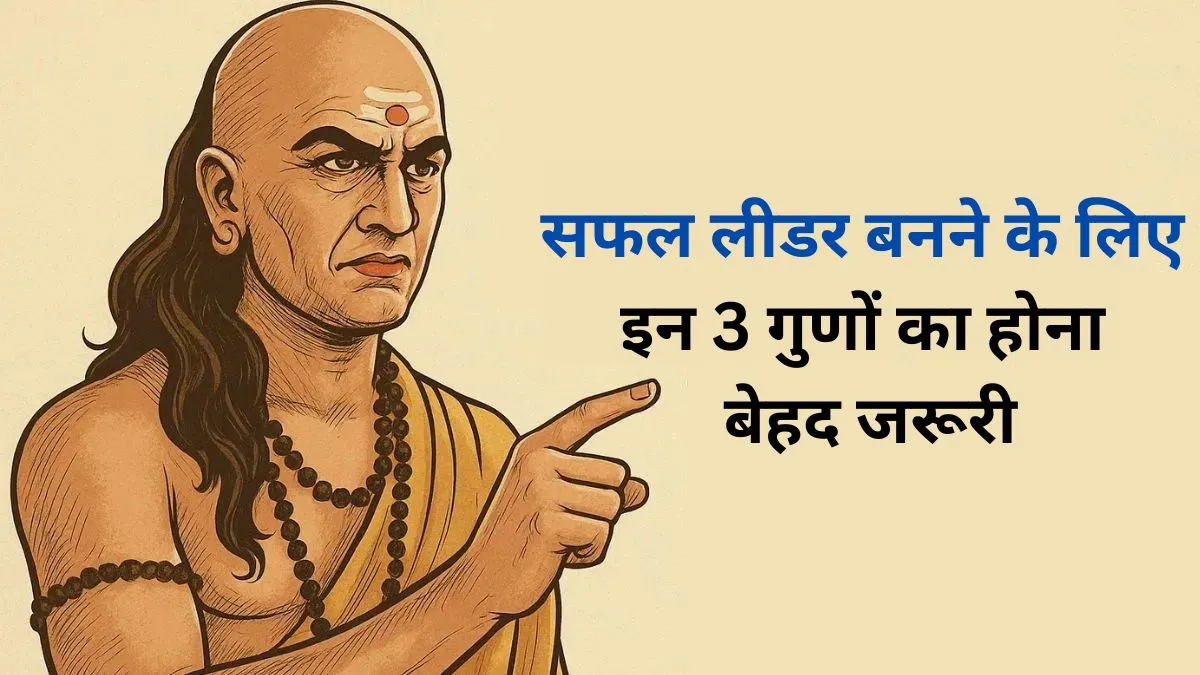 Chanakya Niti- India TV Hindi