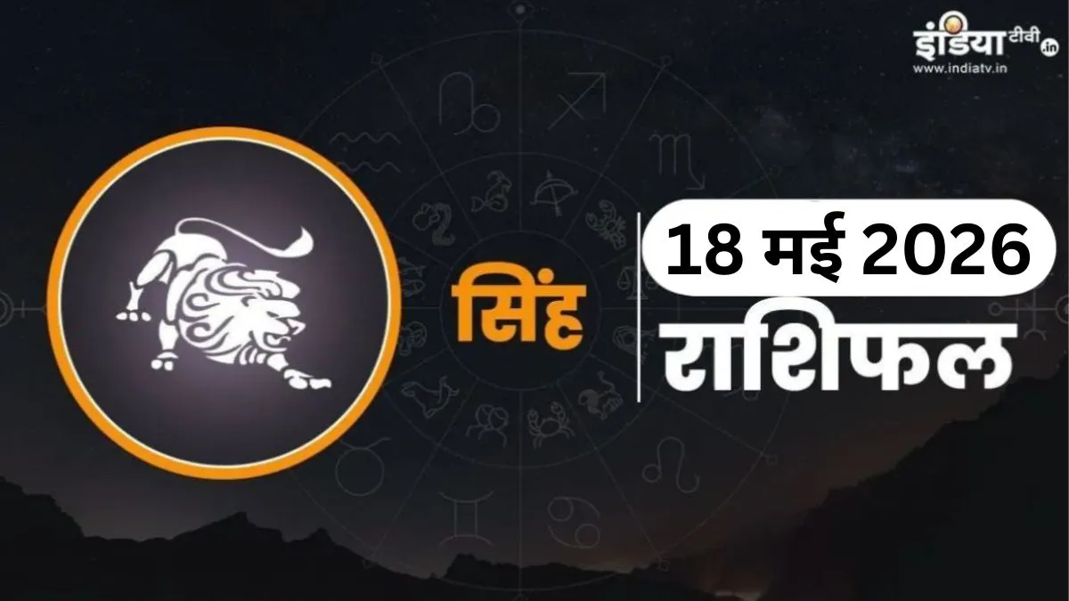 Singh Rashifal- India TV Hindi