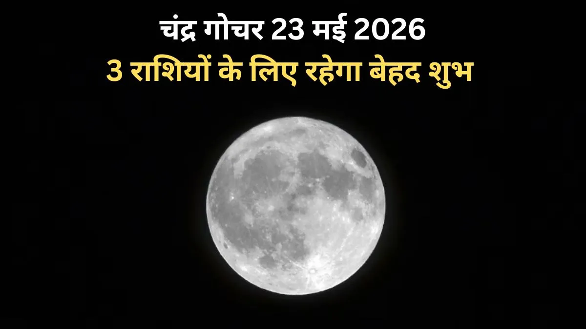 Chandra Gochar- India TV Hindi
