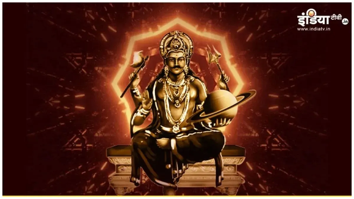 Shani Ki Drishti - India TV Hindi