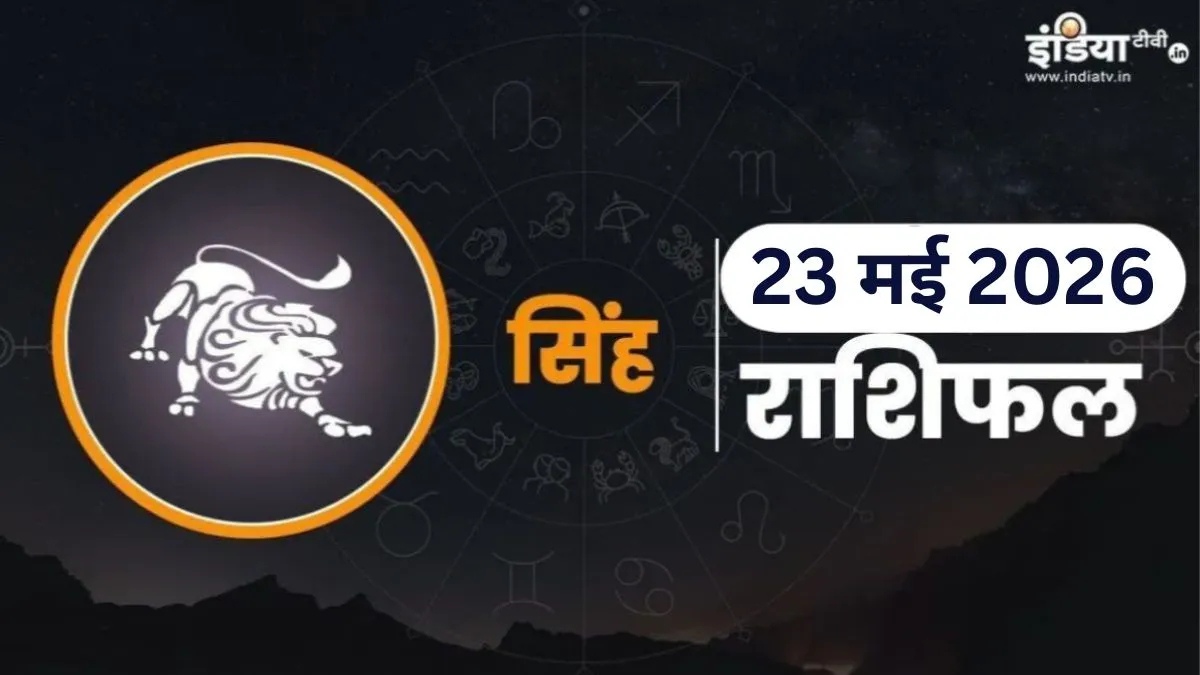 Singh Rashifal- India TV Hindi