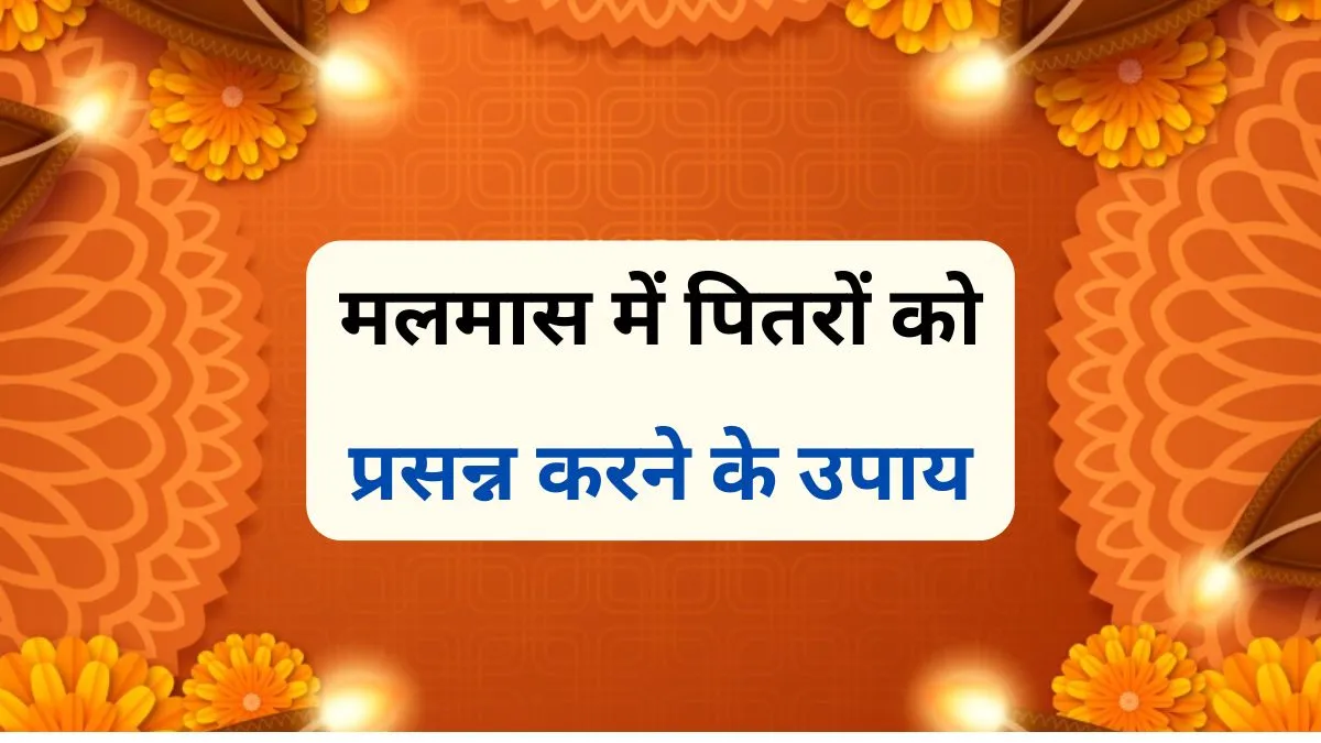 Malmas 2026- India TV Hindi