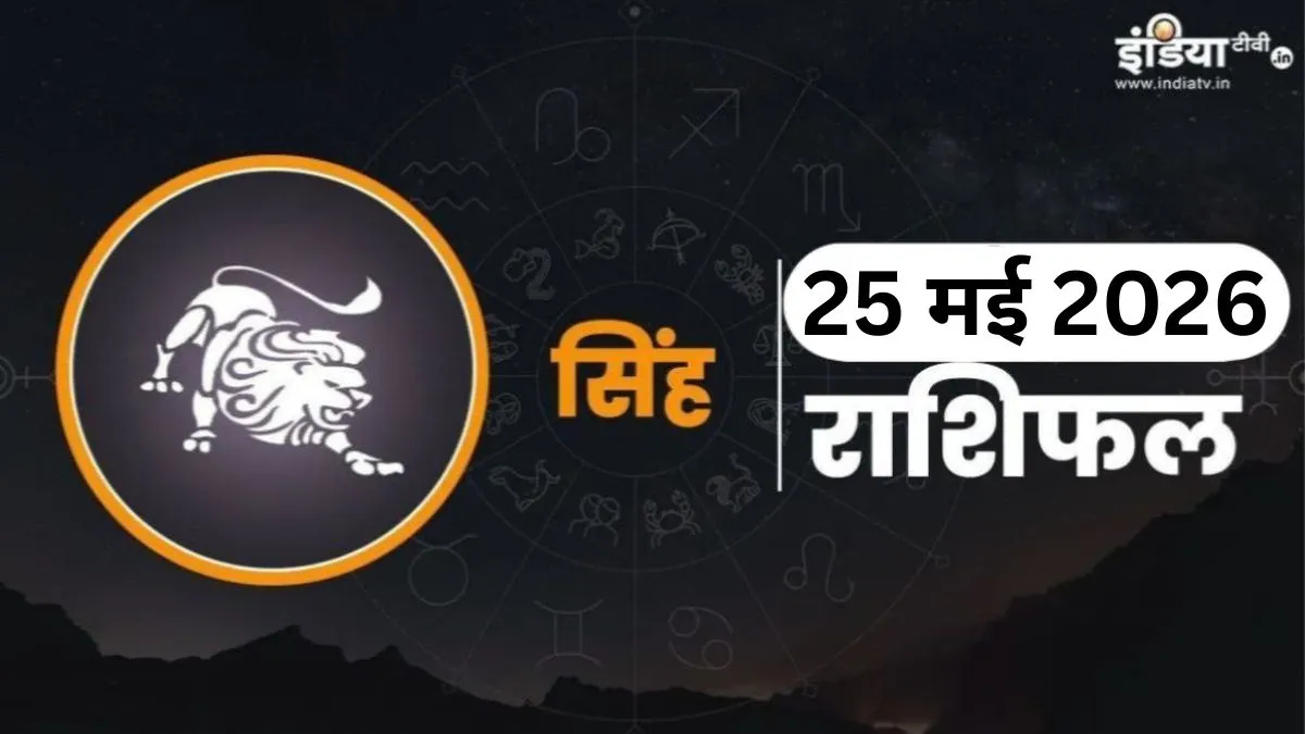 Singh Rashifal- India TV Hindi