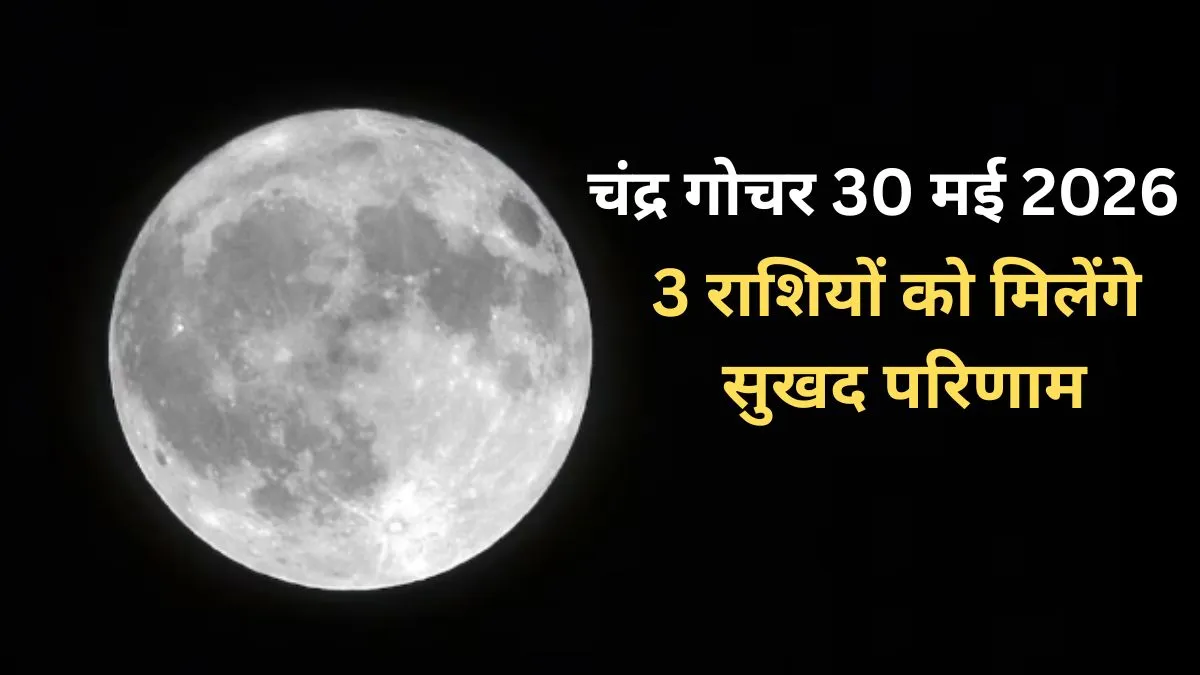Chandra Gochar- India TV Hindi