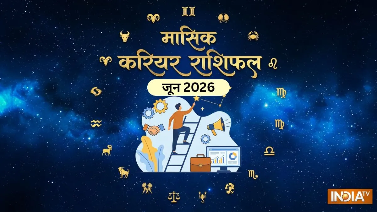 Monthly Career Horoscope - India TV Hindi