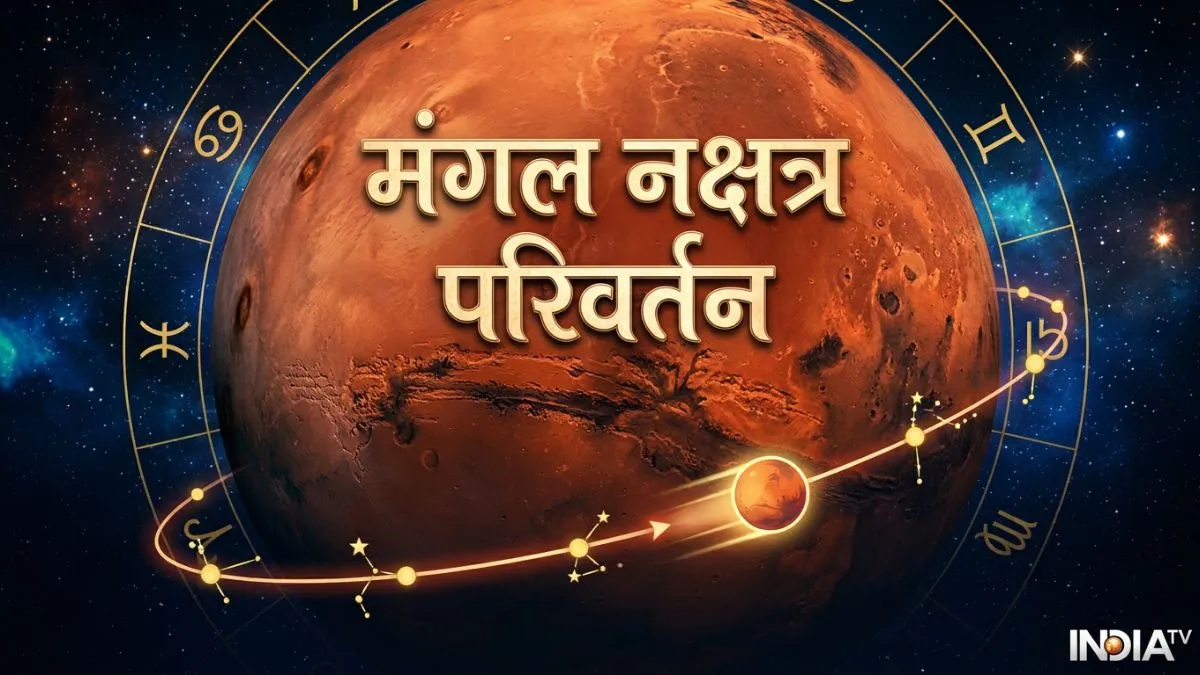 Mangal Nakshatra Gochar- India TV Hindi