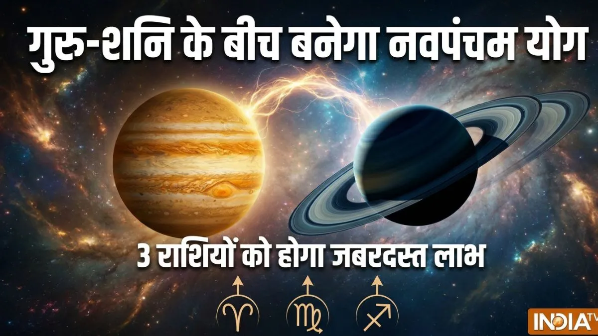 Navpancham Yog- India TV Hindi