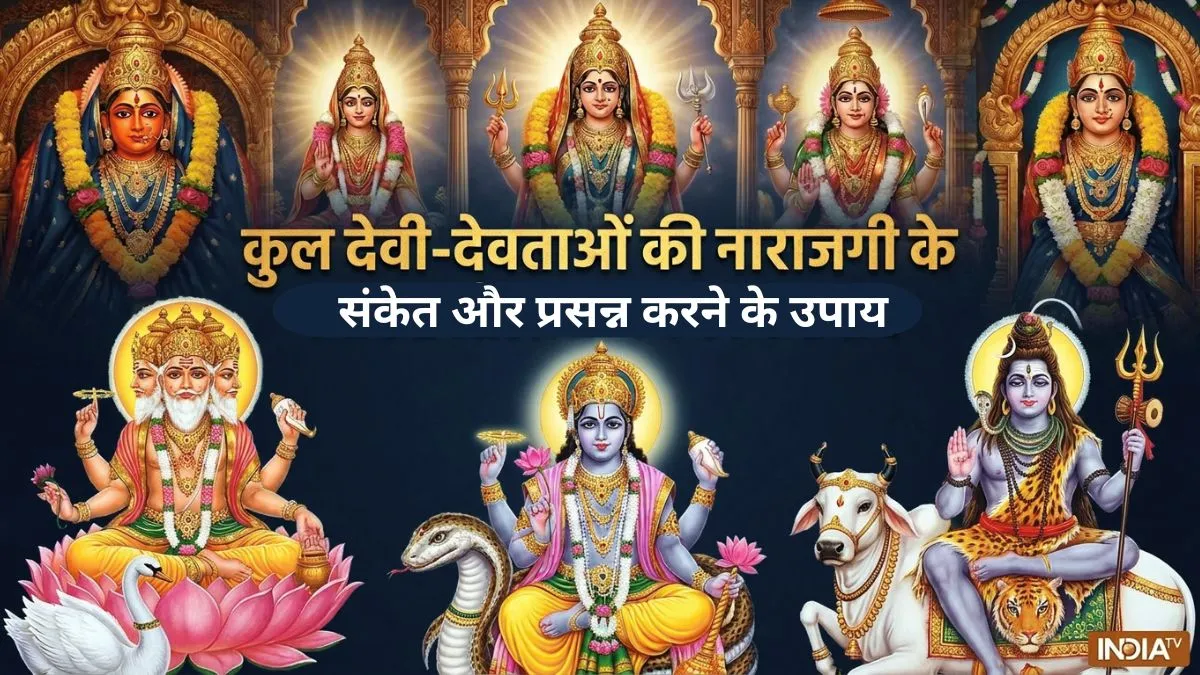 Kul devi-devta - India TV Hindi