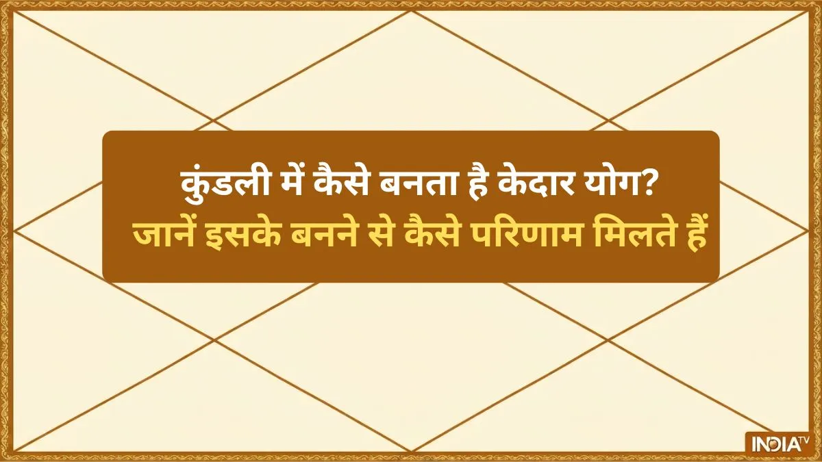 Kedar Yog- India TV Hindi