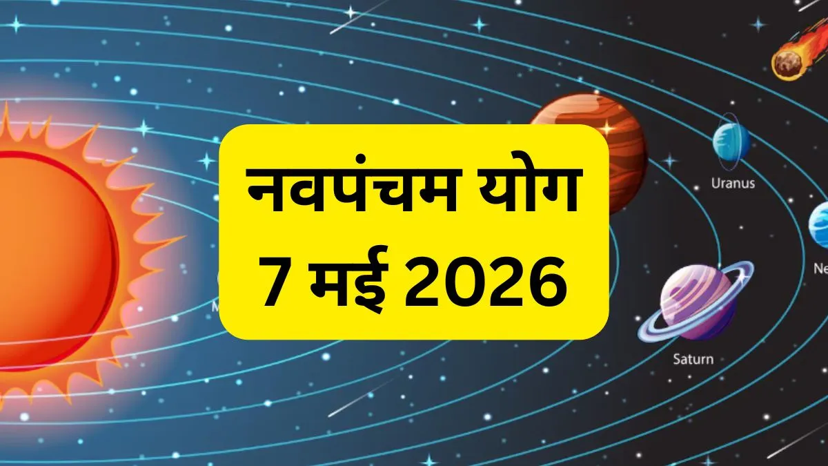 Navpancham Yog- India TV Hindi