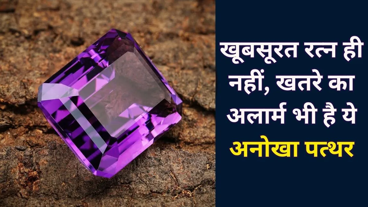 Gemstone- India TV Hindi
