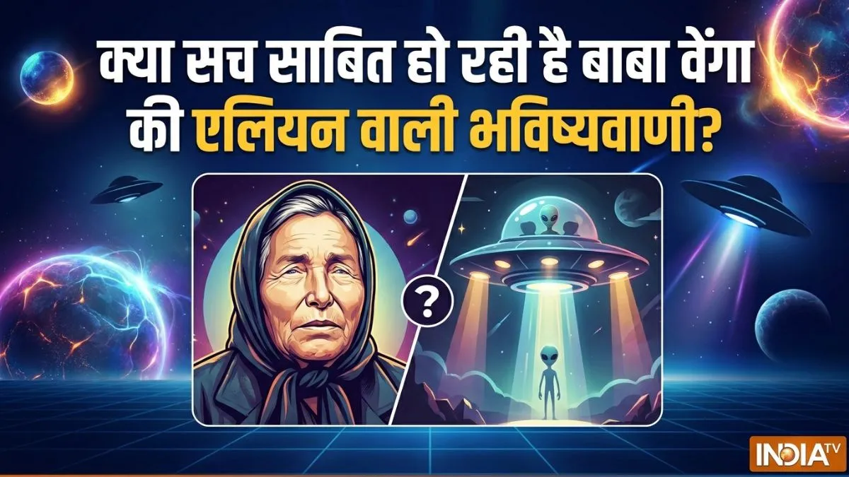 baba venga- India TV Hindi