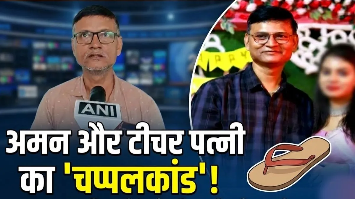 aman gunjan marital dispute- India TV Hindi