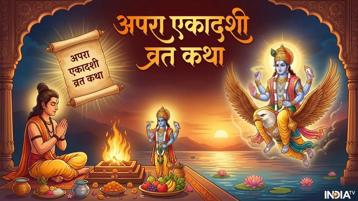 apara ekadashi katha- India TV Hindi
