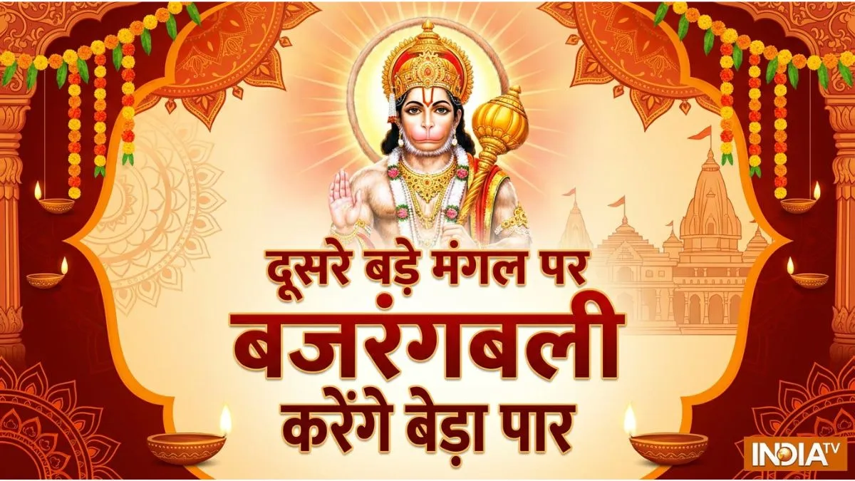 bada mangal- India TV Hindi