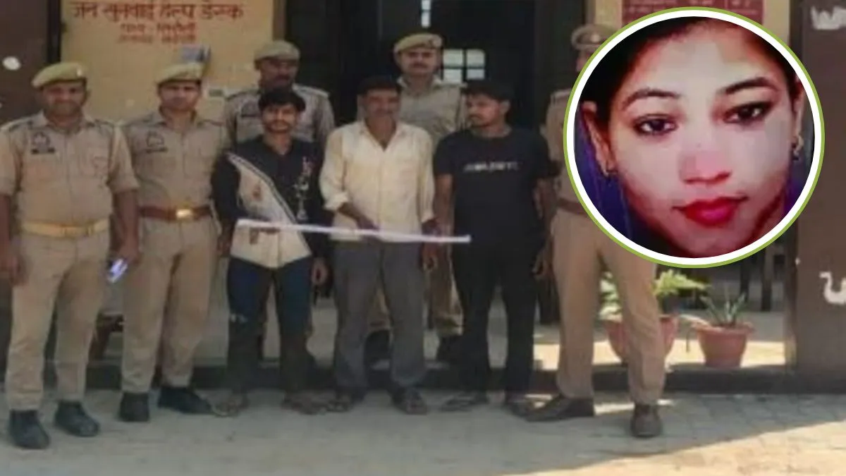 पुलिस ने तीनों आरोपियों को किया गिरफ्तार- India TV Hindi