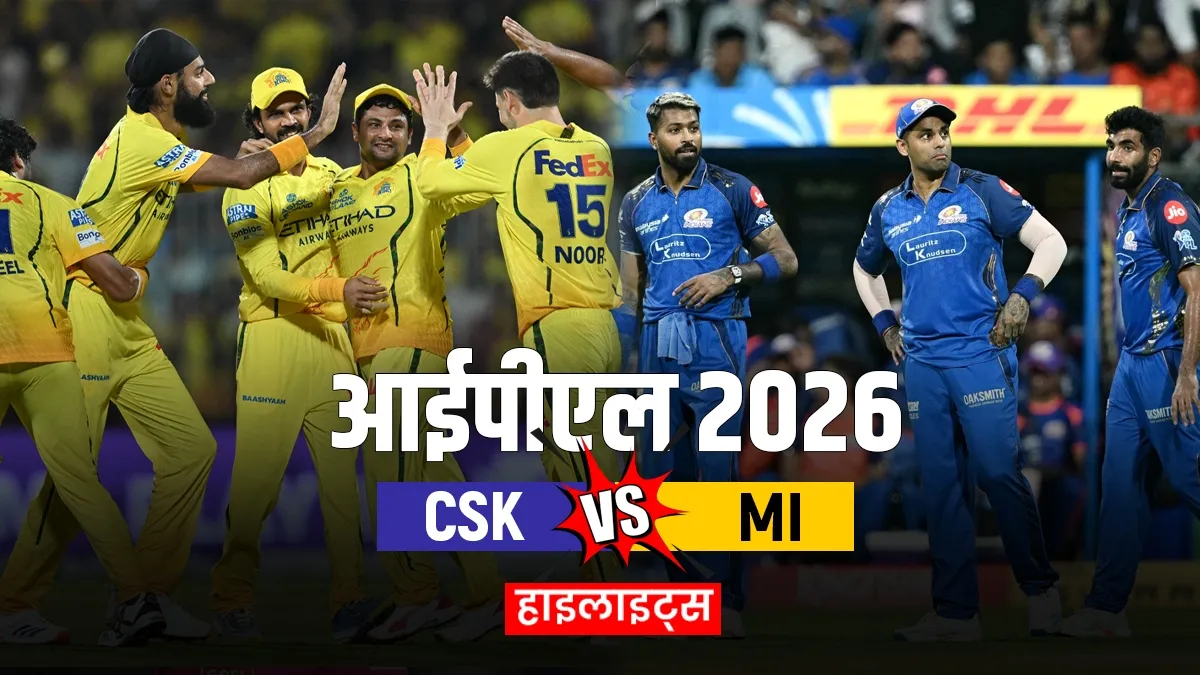 CSK vs MI- India TV Hindi
