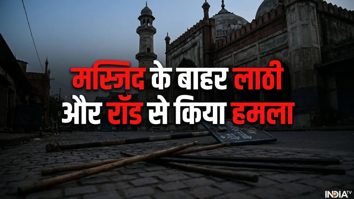Bhadohi violence, UP mob beating case, Shariat question assault, Bhadohi mosque incident- India TV Hindi