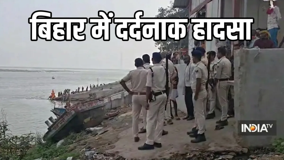 barh ganga ghat boat capsize- India TV Hindi