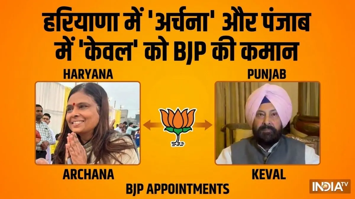 BJP ने हऱियाणा में...- India TV Hindi