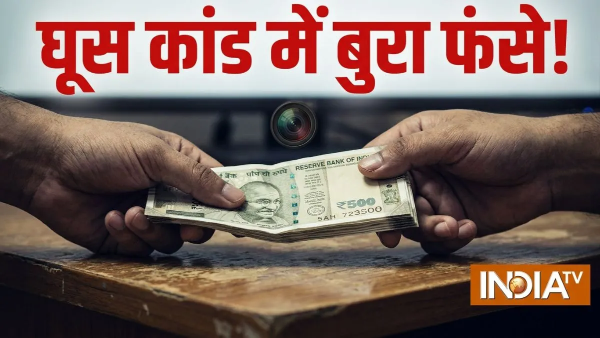 Thane ACB raid, revenue officer arrested bribery, Maharashtra corruption news- India TV Hindi