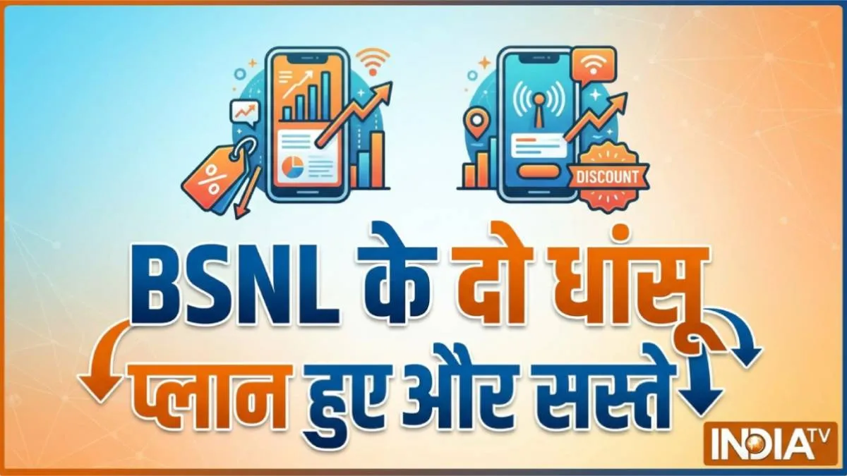 बीएसएनएल के प्लान हुए...- India TV Hindi