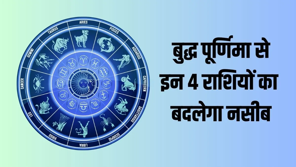 buddha purnima- India TV Hindi