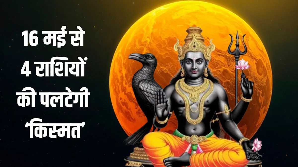 Budhaditya Yog- India TV Hindi