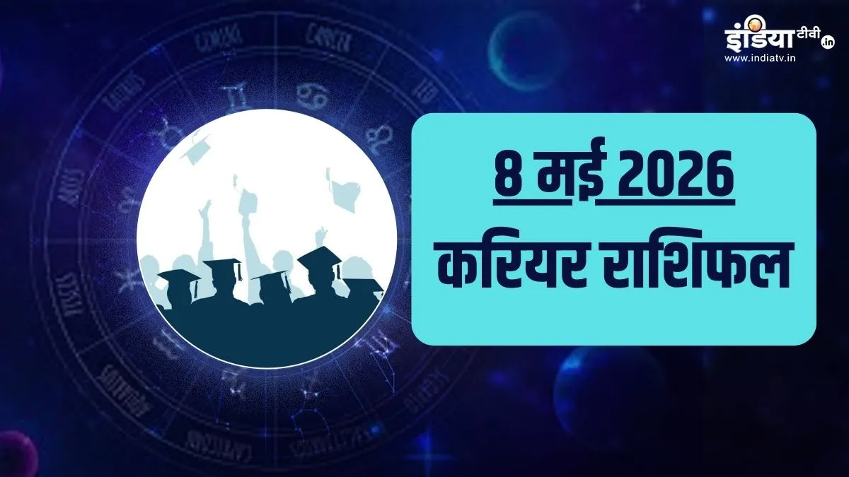 career rashifal- India TV Hindi