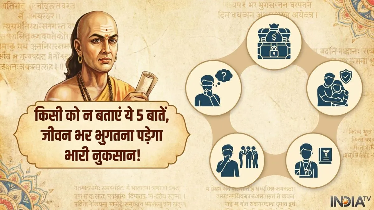 chanakya niti- India TV Hindi
