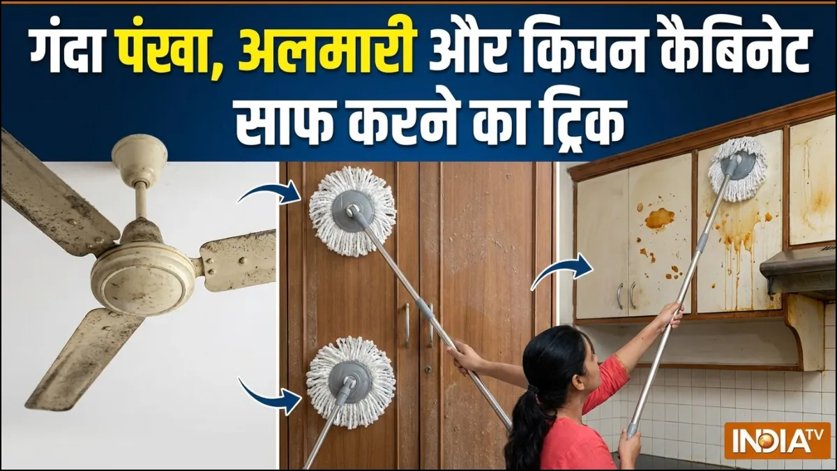 पंखा, अलमारी और चिकन...- India TV Hindi