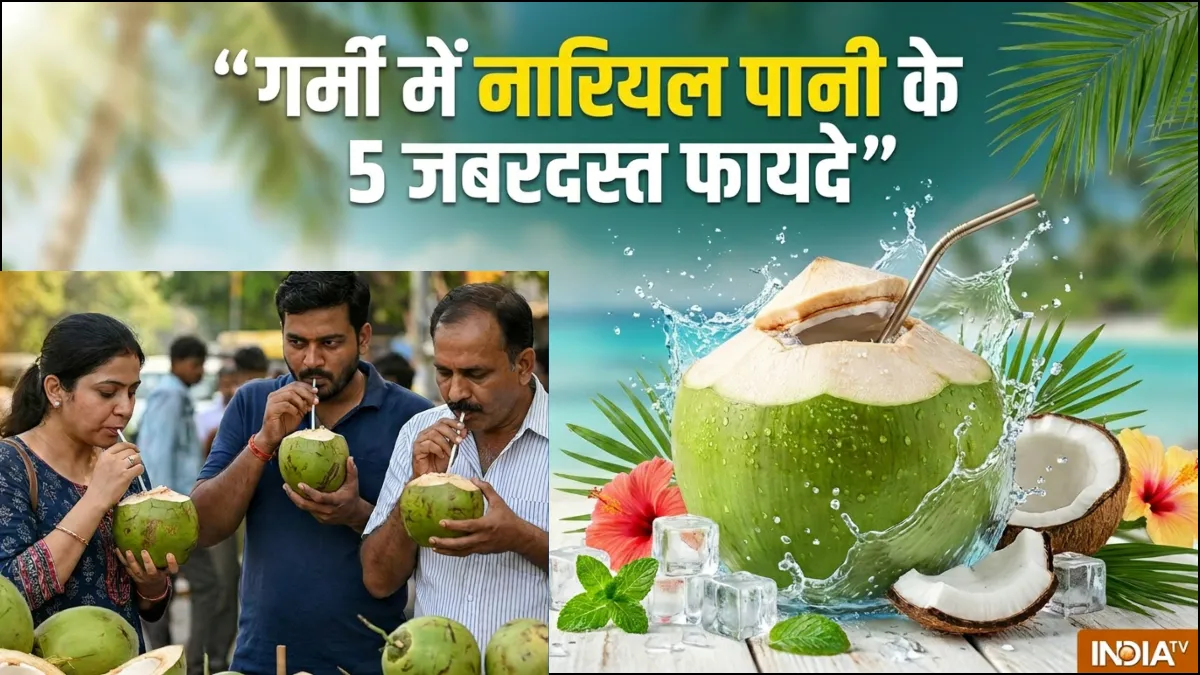 गर्मी में नारियल पानी पीने के फायदे- India TV Hindi
