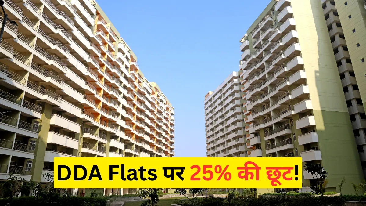 डीडीए के फ्लैट्स पर...- India TV Hindi