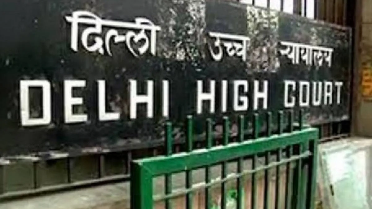 दिल्ली हाई कोर्ट - India TV Hindi