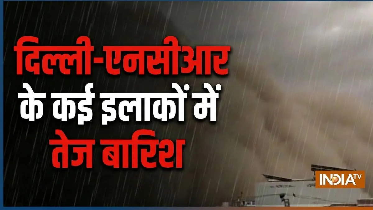 दिल्ली में बारिश- India TV Hindi