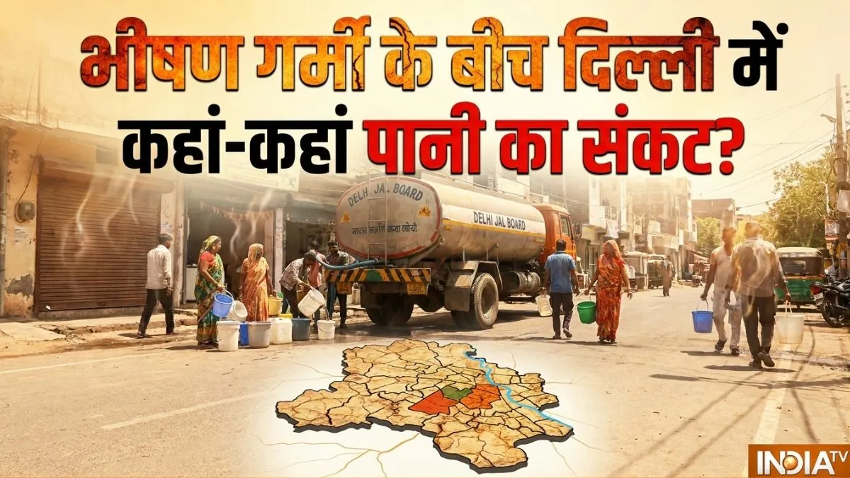 delhi water crisis- India TV Hindi