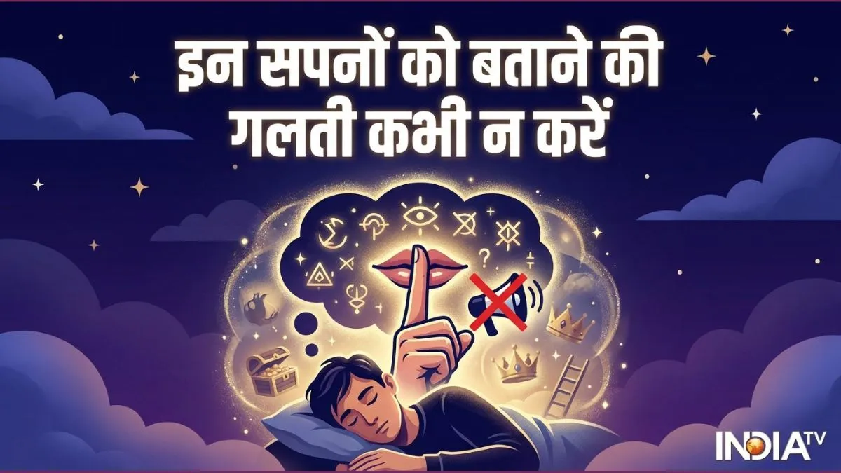 dreams- India TV Hindi