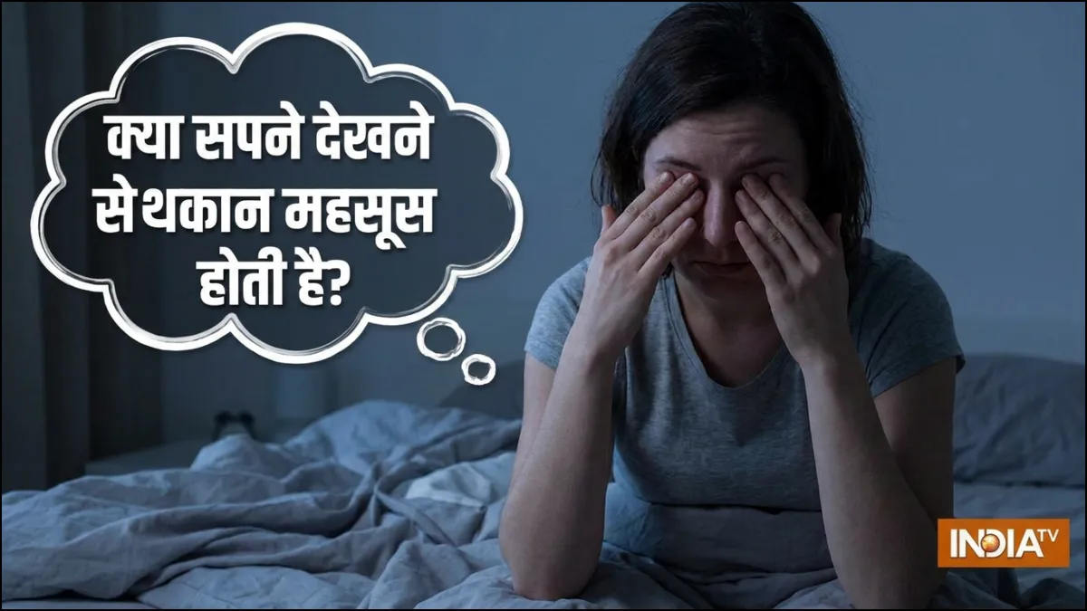 सपने देखने से सुबह...- India TV Hindi