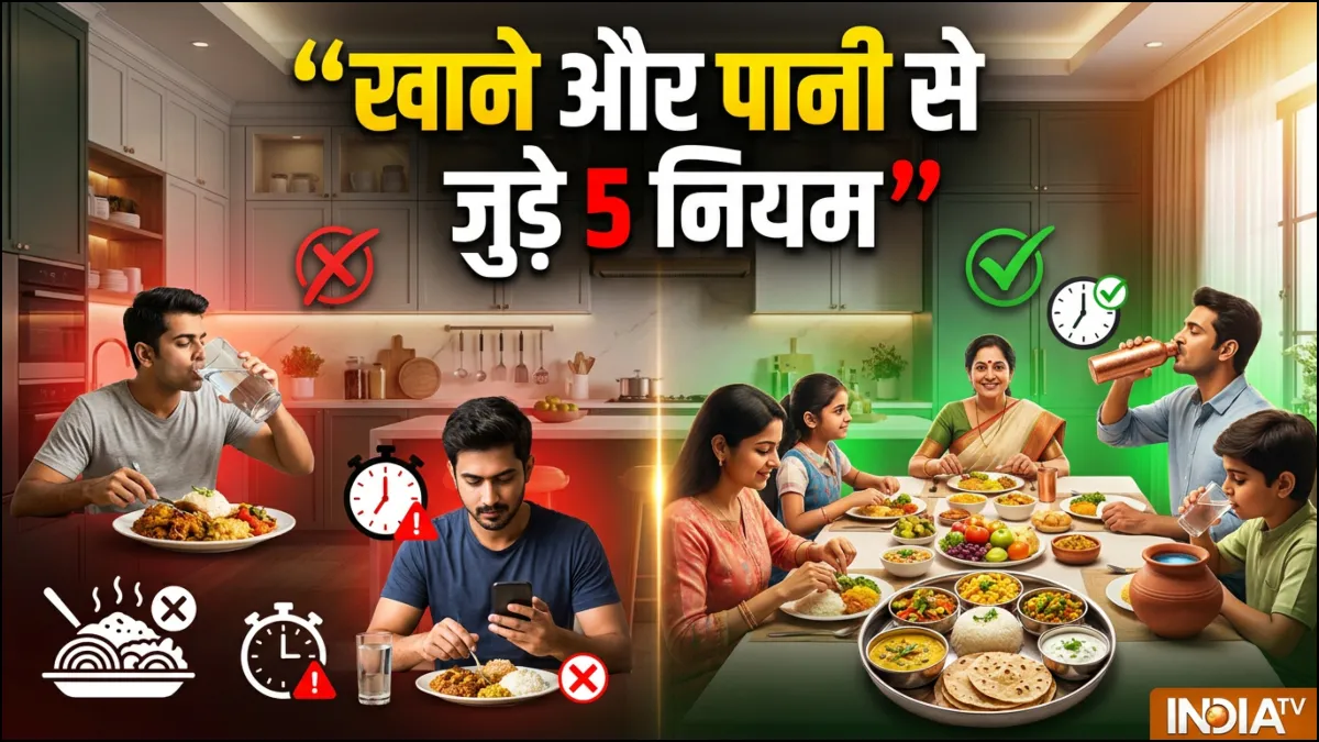 खाने और पानी से जुड़े नियम- India TV Hindi