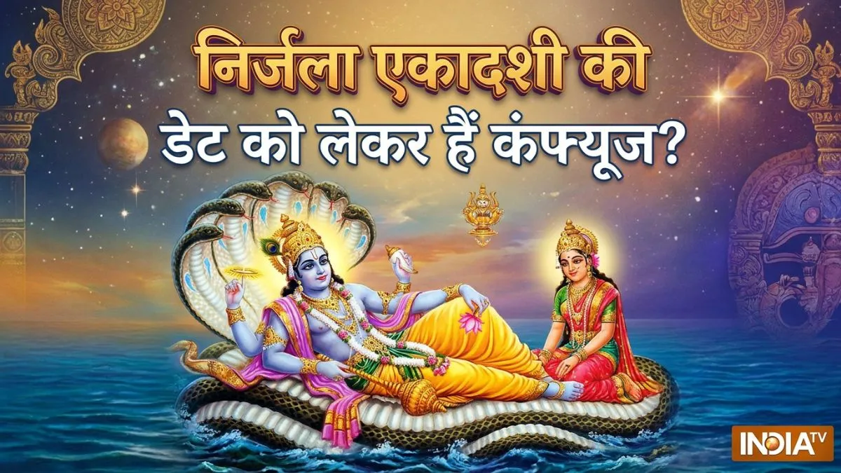 nirjala ekadashi- India TV Hindi