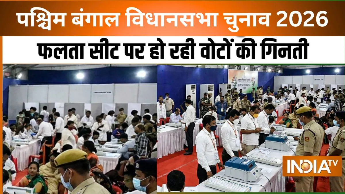 Falta Assembly Election- India TV Hindi