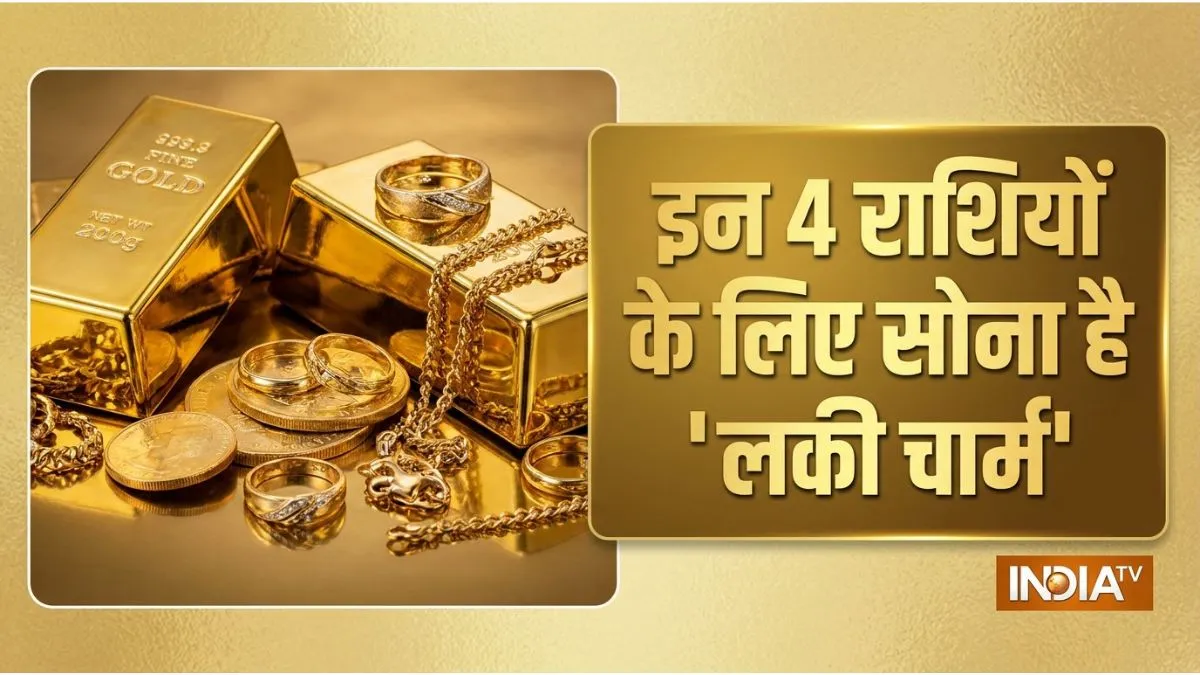 gold- India TV Hindi