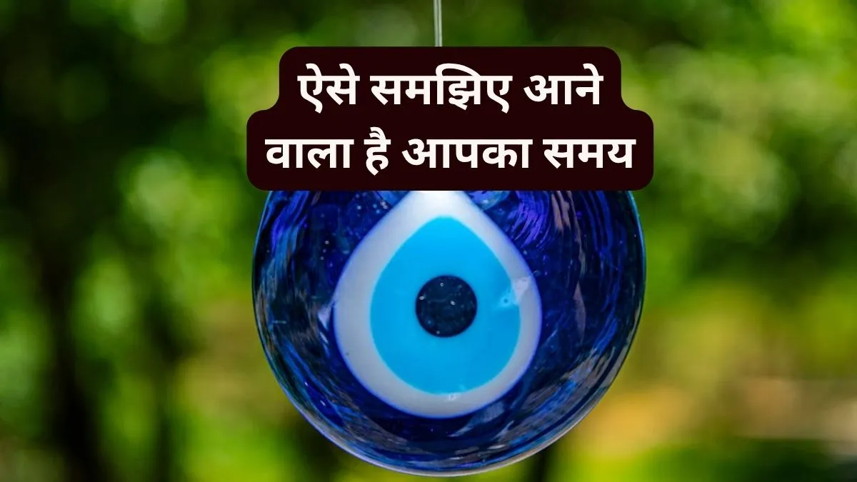 Good Luck Signs- India TV Hindi