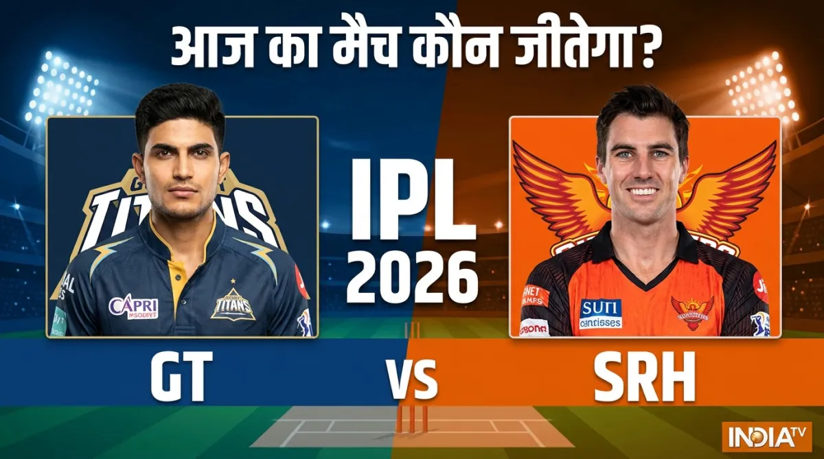 Gujarat Titans vs Sunrisers Hyderabad- India TV Hindi